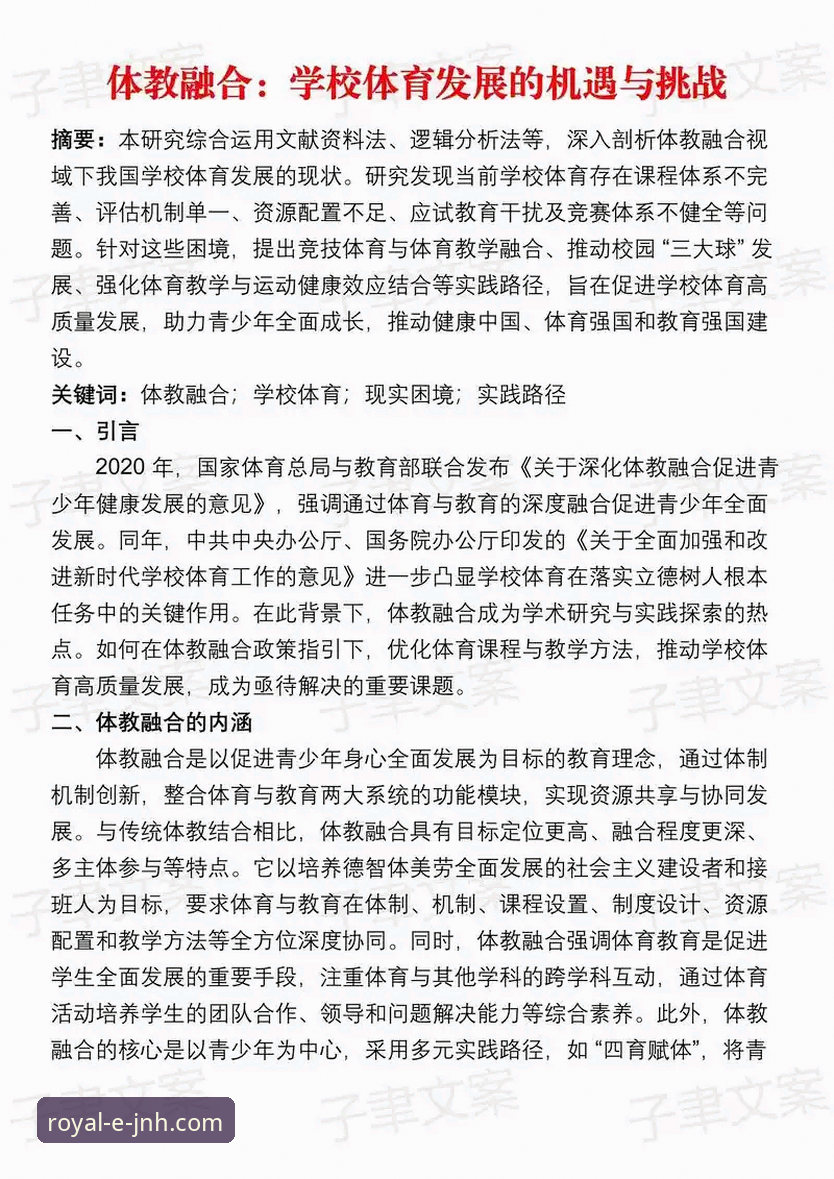 金年会体育平台实用指南：从官方入口到创新体验的必备知识